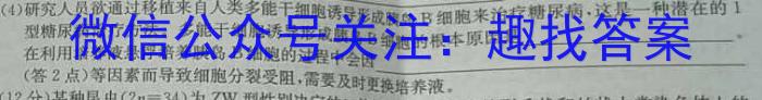 辽宁省名校联盟2024年高考模拟卷（调研卷）一生物学试题答案