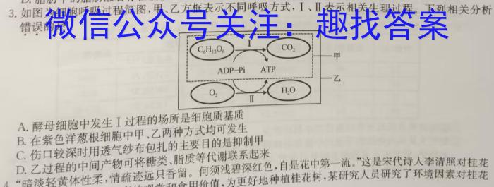 2024年安徽省中考学业水平检测 (B)生物学试题答案