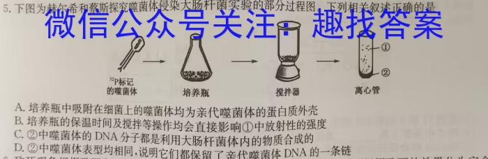 安徽省2023-2024学年度高二年级5月阶段性月考卷（4454B）生物学试题答案