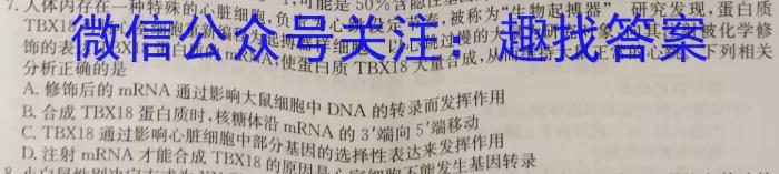 重庆市名校联盟2023-2024学年度高2024届全真模拟考试生物学试题答案