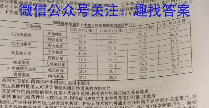 河北省2024年初中毕业班教学质量检测（二）生物学试题答案