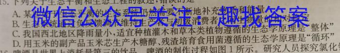 河北省2024年九年级6月模拟(一)1生物学试题答案