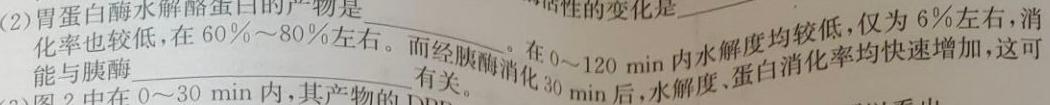 中考2024年陕西省初中学业水平考试模拟卷生物学部分