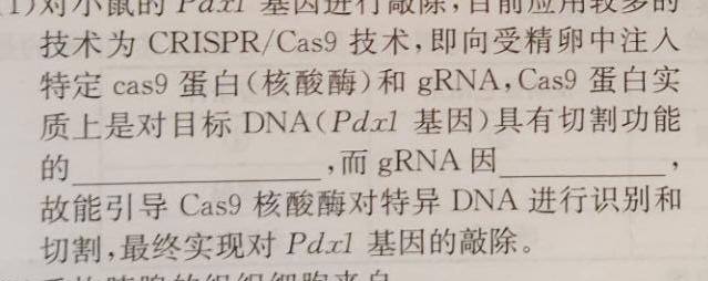 济宁市2023-2024学年度第二学期质量检测（高二年级）生物学部分