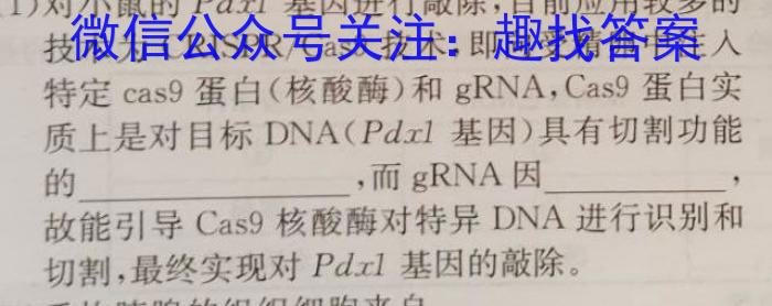 金科大联考·2024届高三5月质量检测（B）生物学试题答案