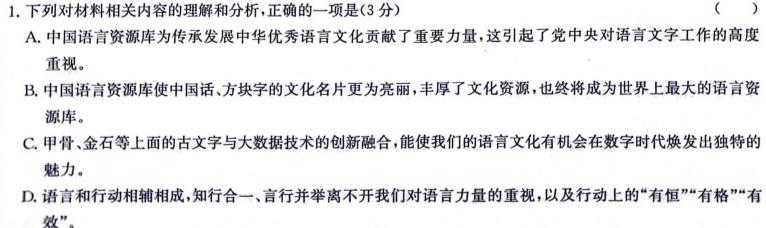 [今日更新]江西省2024年初中学业水平考试模拟（四）语文