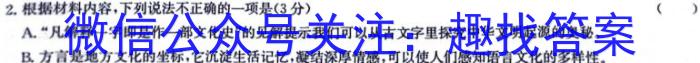 广东省2023-2024学年度高一第一学期期末教学质量检测(303A)语文