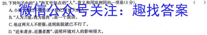 安徽省2023-2024学年第二学期八年级教学评价一语文