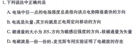 府谷中学高一年级第一次质量调研检测(25-T-081A)(物理)试卷答案