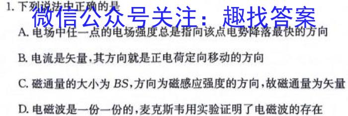 2024年河南省重点中学内部模拟试卷（二）f物理