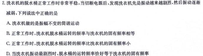 昆明市第一中学2024届高中新课标高三第七次高考仿真模拟物理试题.