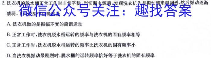 益卷 2024年陕西省初中学业水平考试模拟卷(二)物理试题答案