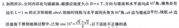 贵州省贵阳市普通中学2023-2024学年度第一学期九年级期末监测试卷物理试题.