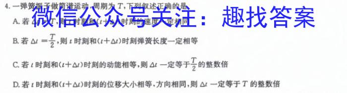 ［分段训练］江西省2025届七年级训练（八）期末物理试题答案