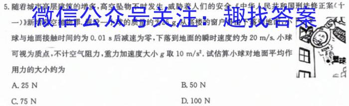 2024安徽省高三质量联合检测试卷（5月）q物理