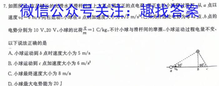 湖南省湘潭市2024年初中学业水平模拟考试h物理