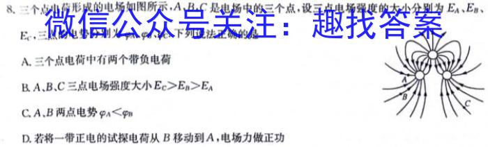 启光教育2024年普通高等学校招生全国统一模拟考试(2024.5)物理`