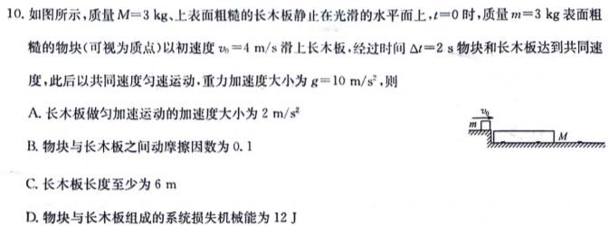 [今日更新]2024届陕西省高三模拟考试(5.4)(○).物理试卷答案