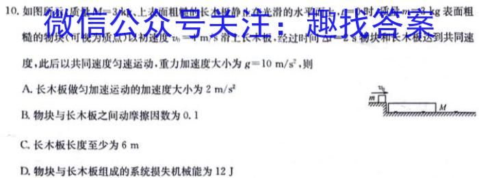 2024届阳光启学全国统一考试标准模拟信息(七)q物理