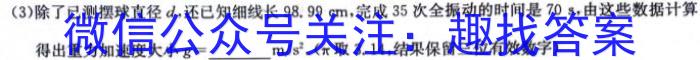 广东省2024年八年级学业水平模拟检测题q物理