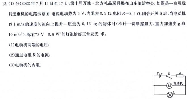 [今日更新]河南省2024届中考考前抢分卷.物理试卷答案