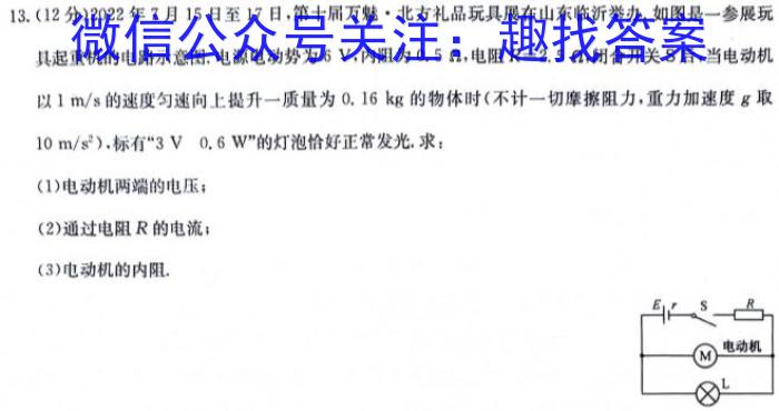 ［包头三模］2024年普通高等学校招生全国统一考试（第三次模拟考试）物理试卷答案