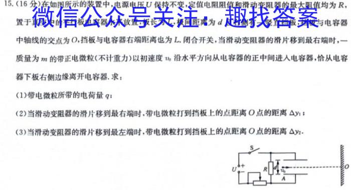 安徽卓越县中联盟＆皖豫名校联盟2023-2024学年高一第二学期期中检测物理试卷答案