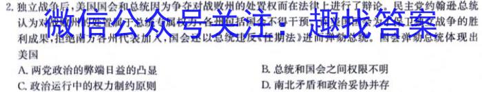 2024年陕西省初中学业水平考试全真模拟（二）B历史试卷答案