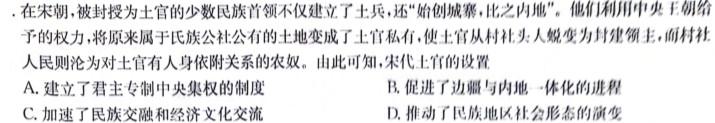 安徽省萧县2023-2024学年七年级下学期阶段练习历史