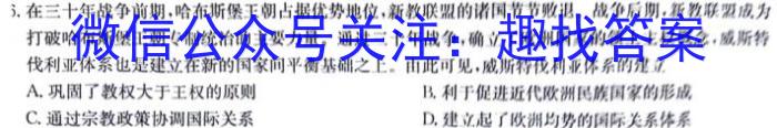 2024年浙江省五校联盟高考模拟卷&政治