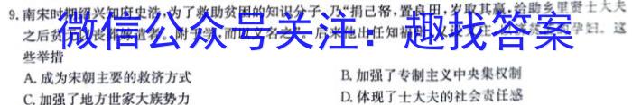 厚德诚品 湖南省2024年高考冲刺试卷(二)2历史试卷答案