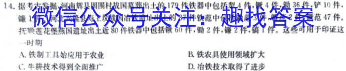 2024年河南省重点中学内部摸底试卷（三）&政治