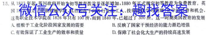 信阳市2024年河南省中招第一次模拟考试试卷（4.25）历史试题答案