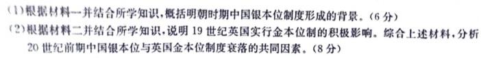 2025学年鹤壁市高中高三(上)第一次综合检测思想政治部分