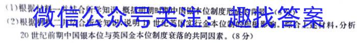 黑龙江2023-2024学年度高三年级第二次模拟考试(243588Z)政治1