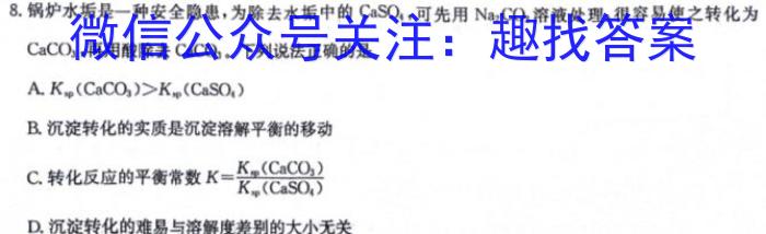 q［志立教育］山西省2024年中考权威预测模拟试卷（三）化学