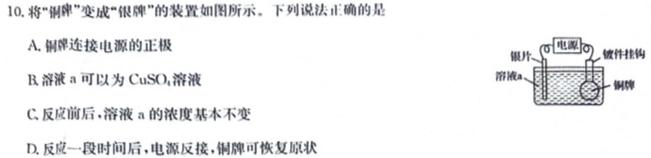 【热荐】枣庄三中2023-2024学年度第二学期高二年级4月份质量检测化学
