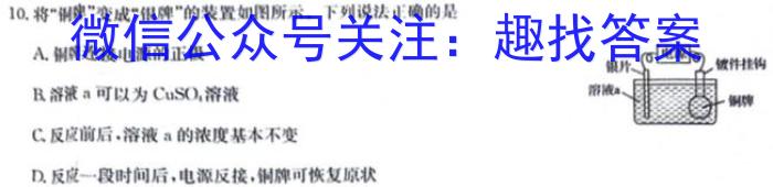 32023-2024学年陕西省高二模拟测试卷(△)化学试题