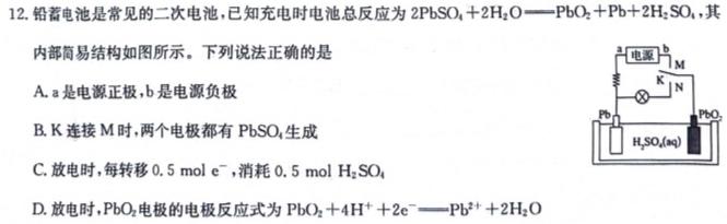 【热荐】安徽省2023-2024学年同步达标自主练习·九年级第五次化学