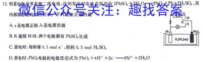 q百校联盟 2024届模拟信息金卷(一)1化学