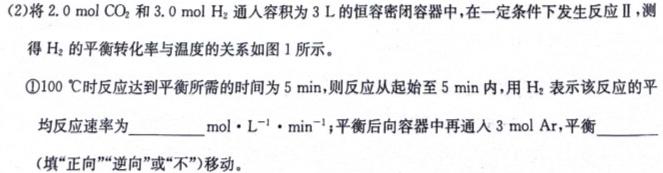 【热荐】安徽省安庆十六中2024-2025学年第一学期八年级开学学情监测化学