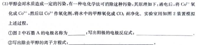 1河南省2023-2024学年新乡市高三第二次模拟考试(24-372C)化学试卷答案