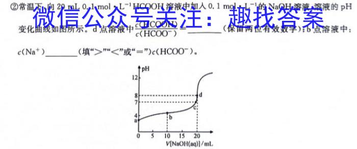 长春吉大附中2024-2025学年上学期高三期初考试化学