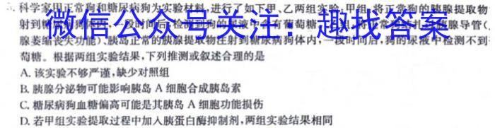 安徽省十联考 合肥六中2023~2024学年度高二下学期期末联考生物学试题答案