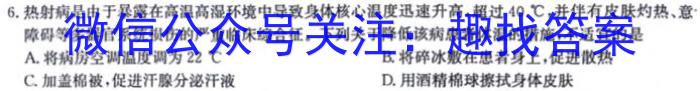 山西省2023-2024学年度七年级下学期期末综合评估【8LR-SHX】生物学试题答案