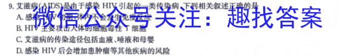 2024届格尔木市高三第三次三校联考(24615C)生物学试题答案