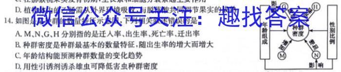 河北省石家庄市桥西区2023-2024学年度第二学期七年级期末质量监测生物学试题答案