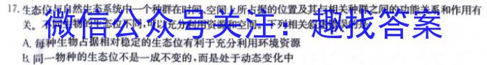 名思教育 2024年河北省初中毕业生升学文化课考试(金榜卷)生物学试题答案