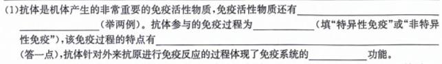 河南省2023～2024学年度七年级综合素养评估(七)[PGZX C HEN]生物