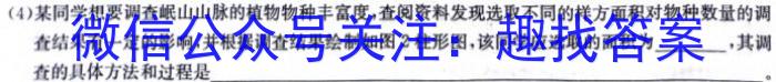 江西省2025届九年级阶段评估(一) 1L R生物学试题答案